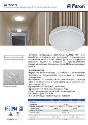    Feron 18 1440Lm 6500K    IP65 AL3005, 41342 (,  1)