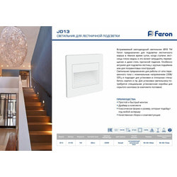    Feron 1 80LM 3000K  LN13/JD13, 41193.  2