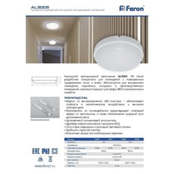    Feron 18 1440Lm 6500K    IP65 AL3005, 41342.  2
