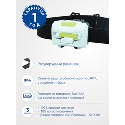   Feron 3*AAA 3W 1COB IP44  TH2300, 41679.  2