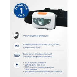   Feron 3*AAA 1LED+2RED IP44  TH2302, 41681.  2