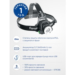  Feron  5W IP44 / TH2305, 41709.  2